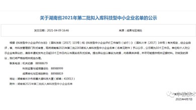 中普技術(shù)再次入庫(kù)科技型中小企業(yè)